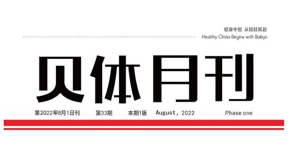 九游会老哥月刊 | 七月大事记